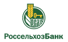 Банк Россельхозбанк в Ильино